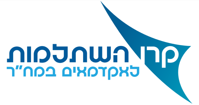 הצטרפות לקרן השתלמות לאקדמאים במח"ר