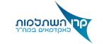הצטרפות לקרן השתלמות לאקדמאים במח"ר